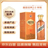 茅臺 王子酒 醬香經(jīng)典（2.0）醬香型白酒 53度 500ml 單瓶裝 曬單實(shí)拍圖