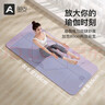 奧義專(zhuān)業(yè)防滑瑜伽墊女士家用加厚加大TPE健身墊隔音運動(dòng)墊子跳繩墊 曬單實(shí)拍圖