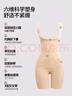 婷美收腹提臀體雕衣雙重收腹抑菌底檔免穿內褲美體塑身連體衣 膚色XL 曬單實(shí)拍圖