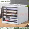 得力（deli）桌面文件柜塑料抽屜式資料柜分類(lèi)整理箱收納柜文件盒辦公室a4桌面收納文件柜檔案柜 PB101 4層桌面文件柜-白色 曬單實(shí)拍圖