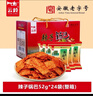 云嶺大米鍋巴安徽特產(chǎn)原味辣子非油炸辦公室追劇解饞零食休閑食品小吃 辣子鍋巴52g*24袋（整箱） 曬單實(shí)拍圖