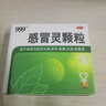 999三九感冒靈顆粒10g*9袋感冒藥解熱鎮痛用于感冒引起的頭痛發(fā)熱鼻塞流涕咽痛,緩解感冒癥狀 曬單實(shí)拍圖