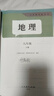 2026新改版八年級下冊地理人教版新版 八年級下冊地理人教版新版 八下地理新版 八下新版地理 曬單實(shí)拍圖