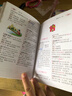 開心小學生多功能成語詞典大全 中華成語大詞典近義反義詞成語故事成語接龍現(xiàn)代漢語小學專用新華字典工具書 曬單實拍圖