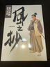 預售 臺版漫畫(huà) 谷口治郎作品選 風(fēng)之抄（全） 谷口治郎 東販 曬單實(shí)拍圖