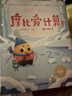 【小中大班任選】學(xué)而思 摩比愛(ài)數學(xué)語(yǔ)文計算 學(xué)前七大能力課堂思維啟蒙課  2-6歲幼小銜接兒童數學(xué)啟蒙邏輯訓練 繪本游戲書(shū)閱讀趣味數學(xué)益智 【4-5歲】10分鐘七大能力全腦開(kāi)發(fā)練習冊 共5冊 曬單實(shí)拍圖