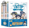 湯小團漫游中國歷史系列:上古再臨卷(注音版)(套裝共4冊) 曬單實(shí)拍圖