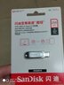閃迪（SanDisk）256GB Type-C USB3.2 手機U盤(pán)DDC4 讀速高達400MB/s 自動(dòng)備份 手機電腦兩用 金屬雙接口大容量?jì)?yōu)盤(pán) 曬單實(shí)拍圖