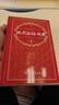 【新華正版】現代漢語(yǔ)詞典第7版2025適用 正版第七版 商務(wù)印書(shū)館最新修訂版 小學(xué)初中生高中生字典辭典新華字典中小學(xué)生字典工具 【飛機盒】現代漢語(yǔ)詞典第7版2025版【贈電子版】 曬單實(shí)拍圖