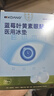 KDANG醫用眼貼葉黃素冰敷眼罩冷敷緩解眼疲勞改善視力眼睛舒緩神器90貼 曬單實(shí)拍圖