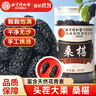同仁堂（TRT）桑葚干桑椹干黑桑椹果干泡水泡酒桑果干茶鎖陽(yáng)桑葚子養生茶300g 曬單實(shí)拍圖