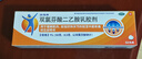 【原研進(jìn)口】扶他林 雙氯芬酸二乙胺乳膠劑 1%*50g 經(jīng)典活力裝 用于緩解肌肉疼痛扭傷拉傷挫傷勞損關(guān)節疼痛 曬單實(shí)拍圖