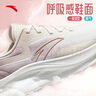 安踏逸塵跑鞋網(wǎng)面透氣輕質(zhì)緩震休閑鞋女春季百搭防滑小白鞋女神節禮物 【逸塵】象牙白/藕灰-3 36 (230mm) 曬單實(shí)拍圖