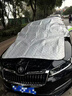 智國者汽車(chē)前風(fēng)擋雪擋半罩玻璃遮雪陽(yáng)冬天季加厚防冰雹霜冰凍suv轎車(chē)衣 曬單實(shí)拍圖