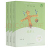 稻草人+安徒生童話(huà)+格林童話(huà)（升級版）人教版快樂(lè )讀書(shū)吧三年級必讀 課外閱讀 上冊套裝（含音頻資源）與新教材配套使用（共3冊） 曬單實(shí)拍圖