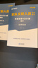 2026公共+科目任選套裝】華圖2026新大綱版軍隊文職考試部隊文職人員考試用書(shū)教材真題試卷公共科目法學(xué)漢語(yǔ)言文學(xué)數學(xué)132+物理化學(xué)會(huì )計學(xué)護理管理學(xué)體育學(xué)英語(yǔ)新聞臨床藝術(shù)設計專(zhuān)業(yè)技術(shù)崗科目 數學(xué)1套 曬單實(shí)拍圖