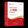 山香教育2026山香教師招聘考試真題精選 主觀(guān)題680道 教育理論基礎教師招聘考試用書(shū)教材中小學(xué)通用 主觀(guān)題680道 曬單實(shí)拍圖