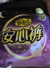 自由點(diǎn)超薄安睡褲 夜用褲型衛生巾M-L碼20條 臀圍80-105cm 京東自營(yíng) 曬單實(shí)拍圖