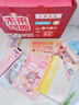 真彩（TRUECOLOR）文具禮盒套裝小學(xué)生一年級學(xué)習用品獎勵兒童開(kāi)學(xué)大禮包入學(xué)文具伴手禮物初中生學(xué)習套裝女孩男孩 1-3年級【高級套裝】女生款 無(wú)規格 曬單實(shí)拍圖