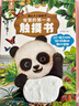 寶寶的第一本觸摸書(shū)0-2歲寶寶觸覺(jué)啟蒙認知嬰兒書(shū)早教益智玩具0到2-3歲繪本1歲半立體書(shū)地板書(shū)本撕不爛兒童書(shū)籍幼兒生日節日禮物女孩男孩暑假作業(yè) 一升二暑假銜接 小升初暑假銜接 曬單實(shí)拍圖