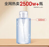 稚優(yōu)泉卸妝水深層細致清潔毛孔500ml女眼唇臉三合一油膏清潔全臉可卸 曬單實(shí)拍圖
