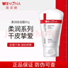 薇諾娜柔潤保濕霜80g柔潤系列 修護 舒緩肌膚 保濕霜80g【2盒】 曬單實(shí)拍圖