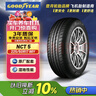 固特異（Goodyear）尾貨清倉【23年底日期】 汽車(chē)輪胎 225/50R17 98Y NCT5 適配雅閣 曬單實(shí)拍圖