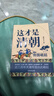 這才是清朝系列（全八冊）（隨書(shū)附贈定制筆記本、中外歷史年代對照表、祝福明信片） 曬單實(shí)拍圖
