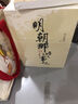 明朝那些事兒增補版.全集（2021版）（當年明月印簽版）套裝共9冊 明朝歷史明史 曬單實(shí)拍圖