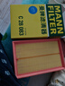 曼牌濾清器（MANNFILTER）空氣濾芯/空氣濾清器/汽車(chē)空氣濾芯/空濾/空氣格/汽車(chē)保養車(chē) 適配 哈弗H6大狗魏派摩卡H6S神獸等C28072 曬單實(shí)拍圖