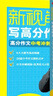 新視角 寫(xiě)高分作文 3-9年級含講解練習冊曾曦作文課 小學(xué)三四五六年級高分寫(xiě)作技巧 新視角 寫(xiě)高分作文 曬單實(shí)拍圖