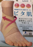 Jherz日本進(jìn)口護腳踝繃帶護具輕薄防崴腳扭傷套男女韌帶腳腕傷后固定套 膚色【輕薄升級款】 L（一只） 曬單實(shí)拍圖