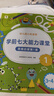 學而思 學前七大能力課堂思維啟蒙第一課 幼兒園小班適用（3-4歲）1-6套裝6冊 幼小銜接必備 培養(yǎng)數(shù)學思維綜合能力 配套趣味貼紙 動畫視頻 曬單實拍圖