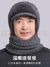 回傾中老年人帽子冬季加絨加厚保暖護耳帽爸爸爺爺防風(fēng)圍脖針織毛線(xiàn)帽 帽子+圍脖【超值兩件套】 加絨加厚丨保暖護耳 曬單實(shí)拍圖