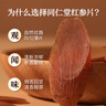 同仁堂品牌北京同仁堂紅參片120g長(cháng)白山人參片非高麗參正宗長(cháng)白山紅參 曬單實(shí)拍圖
