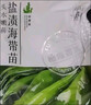小海故事 鹽漬海帶苗凈含量200g*3袋 源頭直發(fā) 霞浦頭水嫩苗涮湯火鍋食材 曬單實(shí)拍圖