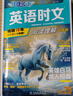 快捷英語(yǔ)時(shí)文閱讀理解七年級29期新版 閱讀理解完形填空任務(wù)型閱讀短文填空語(yǔ)法填空 曬單實(shí)拍圖
