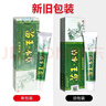 百代醫傳苗王本草草本乳膏抑菌軟膏 新包裝草本抑菌凝膠 苗王本草 曬單實(shí)拍圖