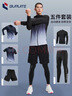 步銳特（BURUITE）跑步運動(dòng)套裝男籃球羽毛球健身服速干衣高彈訓練晨跑服緊身衣服 曬單實(shí)拍圖