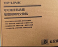 普聯(lián)（TP-LINK）10口千兆8口PoE交換機 9口千兆電+1光 網(wǎng)絡(luò )分線(xiàn)器分流器交換器TL-SG2210LPF 曬單實(shí)拍圖