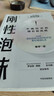 剛性泡沫（增訂版）2018年孫冶方獎獲獎作品全新增訂，諾貝爾經(jīng)濟學(xué)獎得主羅伯特 席勒推薦 朱寧著(zhù) 中信出版社圖書(shū) 曬單實(shí)拍圖