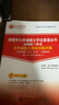 2026同等學(xué)力申碩申請碩士學(xué)位英語(yǔ)水平全國統一考試大綱指南第六版6版+歷年真題及模擬試題含2025年真題詳解+詞匯+視頻 圣才 4本 大綱+指南+詞匯+歷年真題 曬單實(shí)拍圖