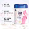 飛鶴星蘊孕產(chǎn)婦奶粉 0段 (孕期哺乳期媽媽適用) 700克  飛鶴生育補貼 曬單實(shí)拍圖