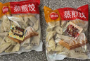 思念三鮮豬肉玉米蒸餃早餐蒸煎餃半成品餃子水餃煎餃飯店粥店商用 玉米豬肉蒸餃4斤（約100個(gè)） 曬單實(shí)拍圖