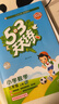 2025秋季53天天練小學(xué)數學(xué)三年級上冊RJ人教版五三天天練5 3天天練5.3天天練5·3天天練學(xué)霸培優(yōu)學(xué)霸提優(yōu) 曬單實(shí)拍圖