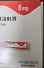 【4周劑量】信爾美 瑪仕度肽注射液 0.5ml:6mg*4支/盒 曬單實(shí)拍圖