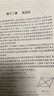 【正版任選】哈工大 平面幾何證明方法全書(shū)+平面幾何證明方法全書(shū)習題解答第2版 第二版 沈文選 全兩冊 幾何圖形初高中學(xué)生教材書(shū)籍 全2冊 平面幾何證明方法全書(shū)+習題解答 曬單實(shí)拍圖