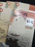 【新華書(shū)店正版】適用2026人教版高中語(yǔ)文教材全套課本 人教版高中語(yǔ)文必修上下冊+選擇性必修上中下冊 新課改高一二三上下冊語(yǔ)文高中語(yǔ)文課本全套教材必修一二選修一1二2三3語(yǔ)文 高中語(yǔ)文全套必修+選修( 曬單實(shí)拍圖