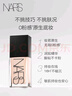 NARS【唯一官方正品】超方瓶粉底液 L2 30ml 持妝不卡粉干皮潤貼禮物 曬單實(shí)拍圖