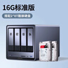 綠聯(lián)私有云DH4300Plus 8G版8T四盤位NAS網(wǎng)絡存儲個人云家庭硬盤服務器手機NFC一碰連接手機平板擴容 曬單實拍圖